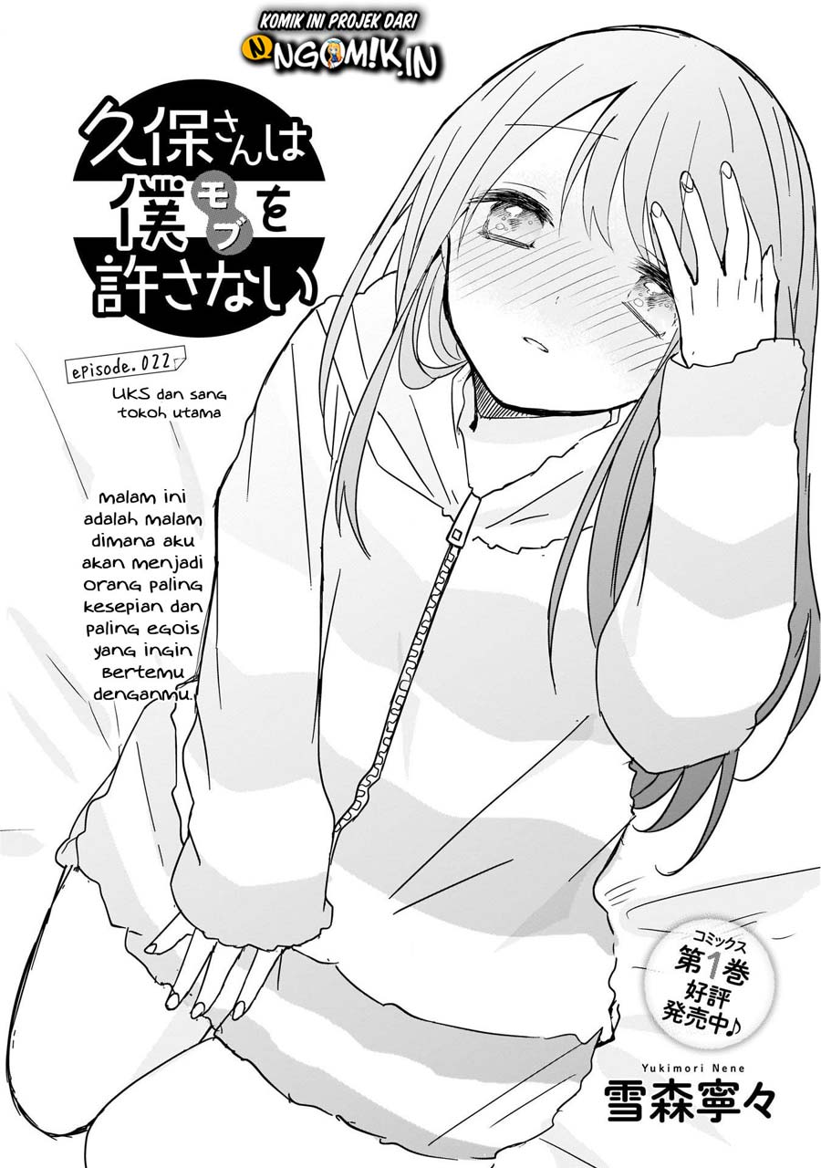 Kubo-san wa Boku (Mobu) wo Yurusanai chapter 22